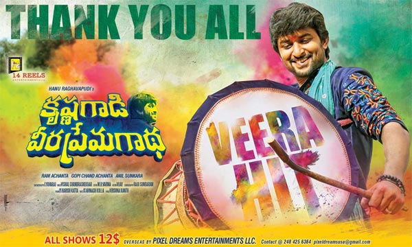 nani,krishna gaadi veera prema gaadha,usa ticket price  రేట్లు తగ్గించి వసూళ్లు పెంచుతున్నారు!